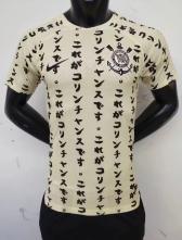 Corinthians deve lanar terceira camisa em outubro, antes das finais da Copa do Brasil |...