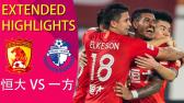 ???? VS ???? 2019?? ????|Guangzhou Evergrande VS Dalian Yifang EXTENDED HIGHLIGHTS - YouTube